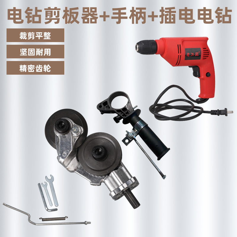 Metal Sheet Cutter Attachment for Electric Drill